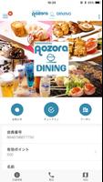 Aozora DINING Affiche