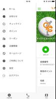 ポイント貯まる、クーポン届く。チガサキフラワーゴルフ capture d'écran 1