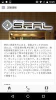 SEAL ภาพหน้าจอ 1