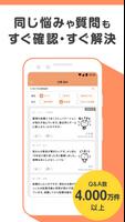 教えて!goo 截图 2