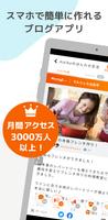 goo blog الملصق
