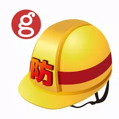 Descargar APK de goo防災アプリ-防災マップ、地震・気象情報、安否確認・登録