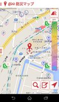 برنامه‌نما goo防災マップ（避難所、公衆電話、公共施設等を地図表示） عکس از صفحه