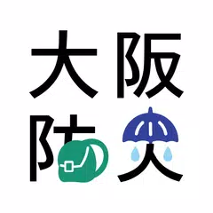 大阪防災アプリ XAPK download