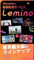 Lemino ポスター