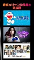 Lemino（レミノ）映画やドラマ、アニメなどの動画が見放題 ảnh chụp màn hình 2