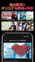 Lemino（レミノ）映画やドラマ、アニメなどの動画が見放題 ảnh chụp màn hình 3