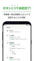 ジョブカン経費精算／ワークフロー スクリーンショット 3