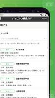 ジョブカン経費精算／ワークフロー スクリーンショット 1