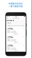 ジョブカンワークフロー／経費精算 スクリーンショット 1