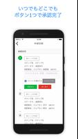 ジョブカンワークフロー／経費精算 スクリーンショット 2