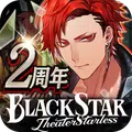 ブラックスター -Theater Starless-