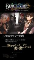 ブラックスター Theater Starless الملصق