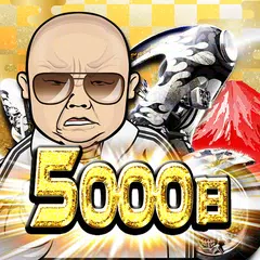 暴走列伝 単車の虎 ヤンキー&不良のガチンコ喧嘩バトルゲーム