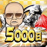 暴走列伝 単車の虎 ヤンキー＆不良のガチンコ喧嘩バトルゲーム أيقونة