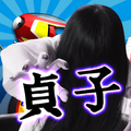 暴走列伝 単車の虎 ヤンキー&不良のガチンコ喧嘩バトルゲーム