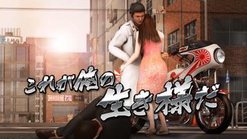 暴走列伝 単車の虎 ヤンキー＆不良のガチンコ喧嘩バトルゲーム تصوير الشاشة 1