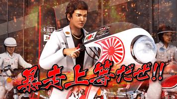 暴走列伝 単車の虎 ヤンキー＆不良のガチンコ喧嘩バトルゲーム تصوير الشاشة 2