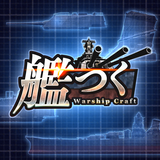 艦つく - Warship Craft - APK