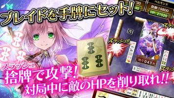 【麻雀】麻雀ヴィーナスバトル تصوير الشاشة 1