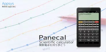 関数電卓 Panecal