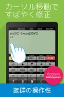 関数電卓 Panecal スクリーンショット 3