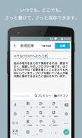 はてなブログ syot layar 1