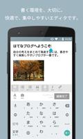 はてなブログ syot layar 2