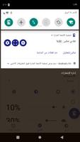 منقي الأشعة الضارة لتريح البصر تصوير الشاشة 3