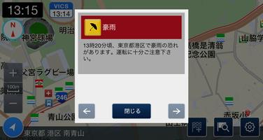 internavi Pocket 截圖 1