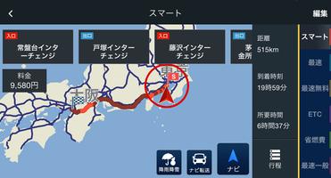 internavi Pocket スクリーンショット 2