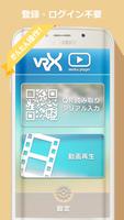 VRX Media Player اسکرین شاٹ 2