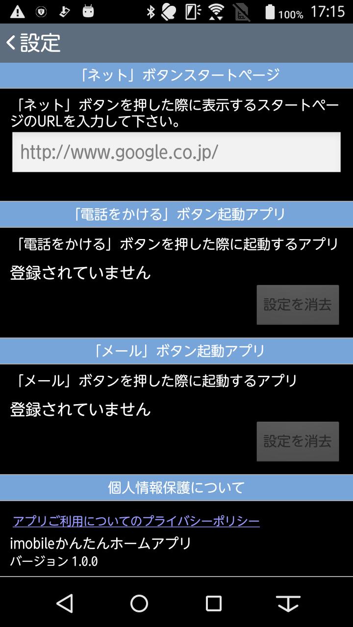 Imobileかんたんホームアプリ For Android Apk Download Imobileかんたんホームアプリ For Android Apk Download