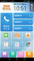 Poster 3SUNモバイルかんたんホームアプリ