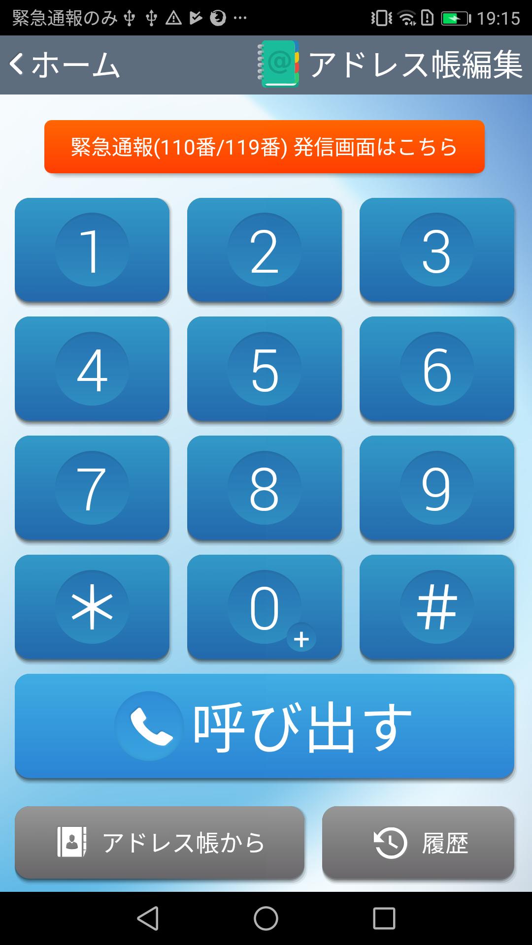 3sunモバイルかんたんホームアプリ For Android Apk Download 3sunモバイルかんたんホームアプリ For Android Apk Download