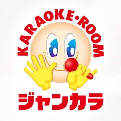 カラオケ　ジャンカラ XAPK download