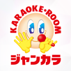 カラオケ　ジャンカラ APK