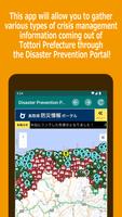 Anshin Toripy Navi screenshot 2
