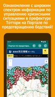 Ансин Торипи Нави скриншот 2