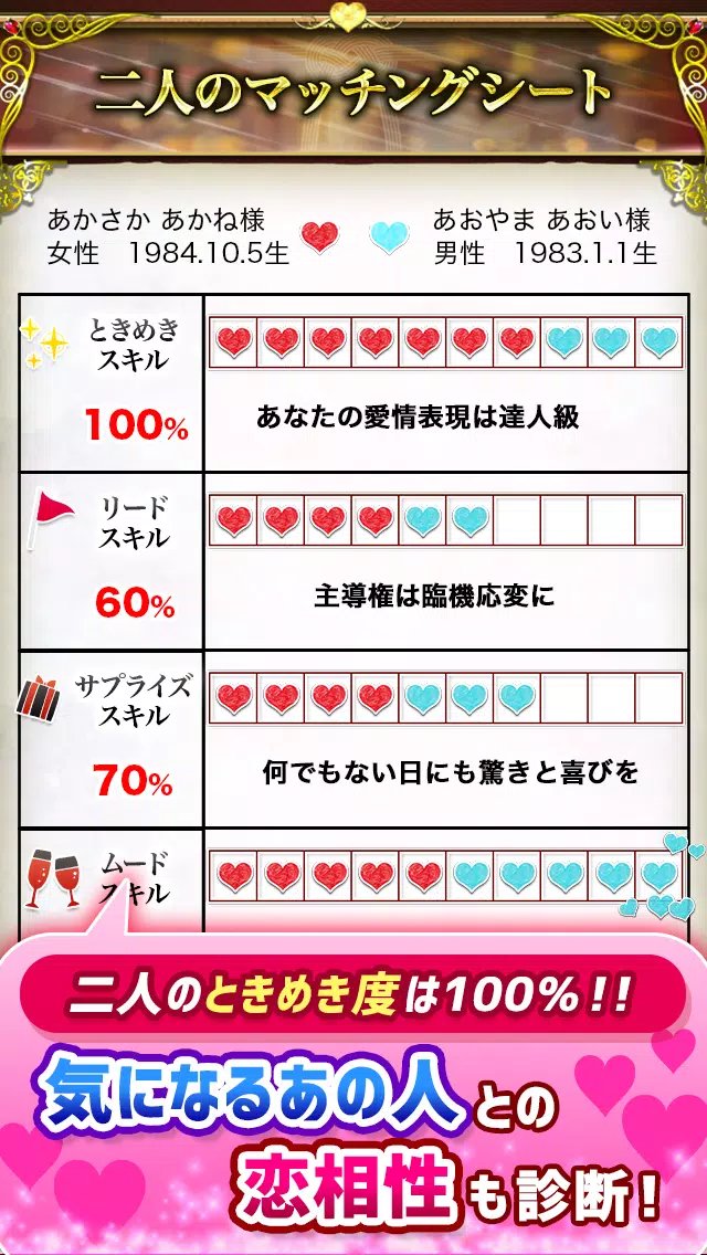 Android Indirme Icin 超当たる 的中占い大集合 恋愛占い 相性占い お好み占い選び放題 Apk