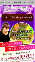 的中占いに絶賛【SNSで人気の占い師あま姐さん】遠隔霊視占い اسکرین شاٹ 1