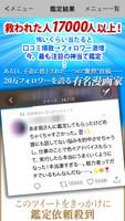 的中占いに絶賛【SNSで人気の占い師あま姐さん】遠隔霊視占い اسکرین شاٹ 3