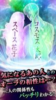 名前オーラ　姓名判断　無料占い 有り スクリーンショット 2