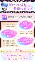 恋を叶える魔法の占い【占い魔女・カーシャ】恋占い・おまじない imagem de tela 1