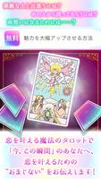 恋を叶える魔法の占い【占い魔女・カーシャ】恋占い・おまじない imagem de tela 2