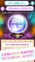 恋を叶える魔法の占い【占い魔女・カーシャ】恋占い・おまじない imagem de tela 3