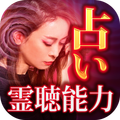 本心ダダ漏れ占いにゾッ【占い師MICHI】霊聴能力占い