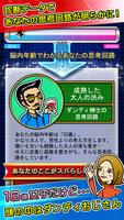 脳内年齢診断　無料診断有り تصوير الشاشة 2