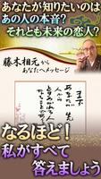 藤木相元　姓名判断・顔相 無料占い 有り ảnh chụp màn hình 3