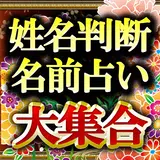 Search Results For 姓名测字算命apps Games For Android At Apkfab